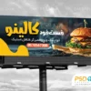 بنر ساندویچی لایه باز