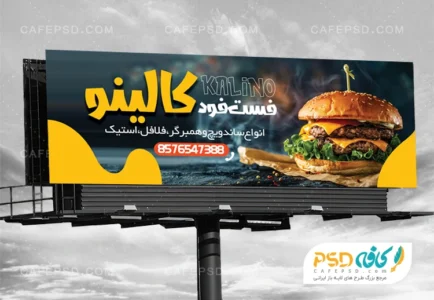 بنر ساندویچی لایه باز