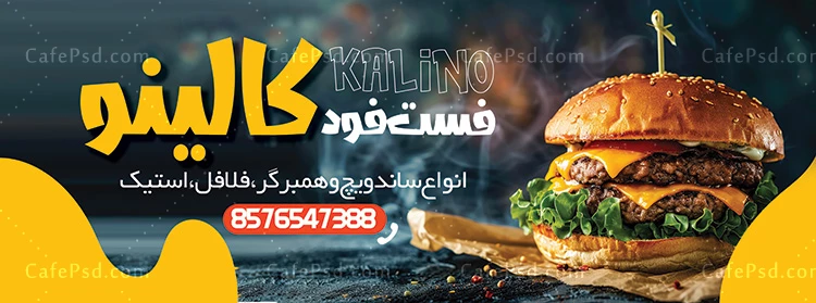 بنر ساندویچی لایه باز