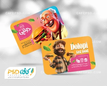 عکس کارت ویزیت فست فود