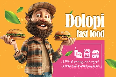 عکس و طرح کارت ویزیت فست فود