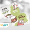 دانلود کارت ویزیت فست فود
