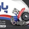 طرح بنر تبلیغاتی لوازم یدکی اتومبیل