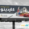 دانلود بنر لوازم یدکی اتومبیل