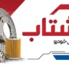 بنر لایه باز لوازم یدکی اتومبیل