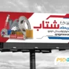 بنر لایه باز لوازم یدکی اتومبیل