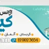 بنر تبلیغاتی آژانس مسافرتی