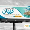 بنر تبلیغاتی آژانس مسافرتی