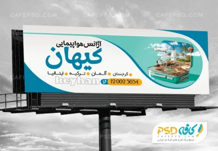 بنر تبلیغاتی آژانس مسافرتی