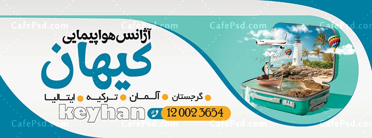 بنر تبلیغاتی آژانس مسافرتی