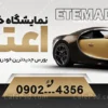 طرح بنر نمایشگاه اتومبیل