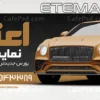 بیلبورد تبلیغاتی نمایشگاه اتومبیل