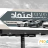 بنر تبلیغاتی نمایشگاه اتومبیل