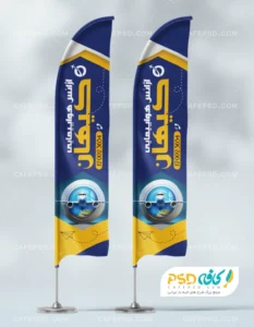 پرچم بادبانی آژانس هواپیمایی