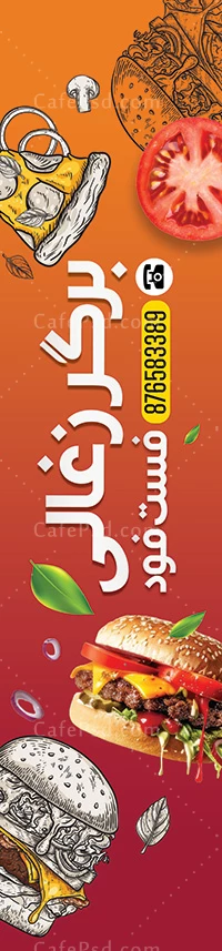 نمونه پرچم ساحلی فست فود