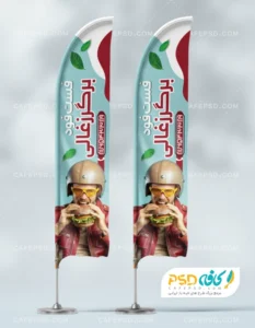پرچم تبلیغاتی فست فود