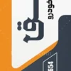 پرچم ساحلی کارشناسی رنگ خودرو