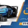 طرح لایه باز تابلو لاستیک فروشی