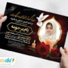 دانلود اعلامیه فوت فرزند