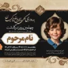 نمونه اعلامیه ترحیم فرزند