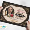 فایل خام اعلامیه ترحیم چهلم پدر