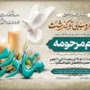 آگهی چهلم مادر
