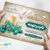 آگهی چهلم مادر