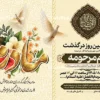 دانلود طرح آگهی ترحیم مادر