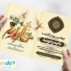 دانلود طرح آگهی ترحیم مادر