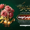 اعلامیه ترحیم سالگرد مادر
