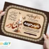 آگهی ترحیم سالگرد مادر