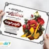 آگهی مراسم خاکسپاری مادر