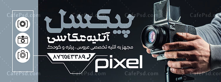 بنر خام عکاسی