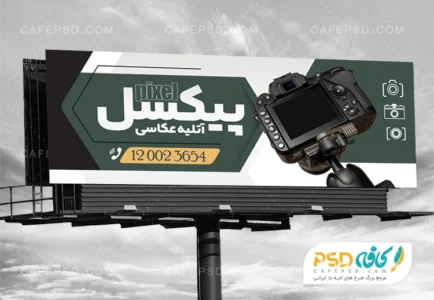 طرح بنر عکاسی