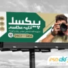 طرح بنر تبلیغاتی آتلیه عکاسی
