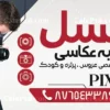 طرح تابلو تبلیغاتی آتلیه