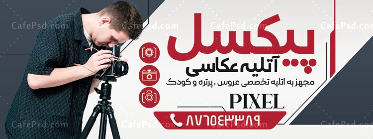 طرح تابلو تبلیغاتی آتلیه