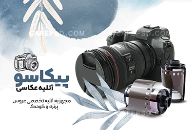 کارت ویزیت آتلیه رایگان