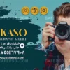 کارت ویزیت لایه باز آتلیه عکاسی