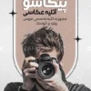 دانلود کارت ویزیت آتلیه