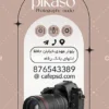 دانلود کارت ویزیت آتلیه