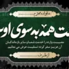 دانلود بنر تسلیت خام