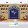 طرح خام بنر یادواره شهدا