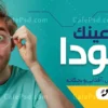 تابلو تبلیغاتی عینک فروشی