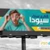 طرح تابلو تبلیغاتی عینک فروشی