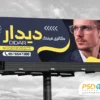 طرح لایه باز بنر عینک فروشی