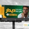 نمونه بنر عینک فروشی