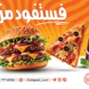 بنر تبلیغاتی فست فود