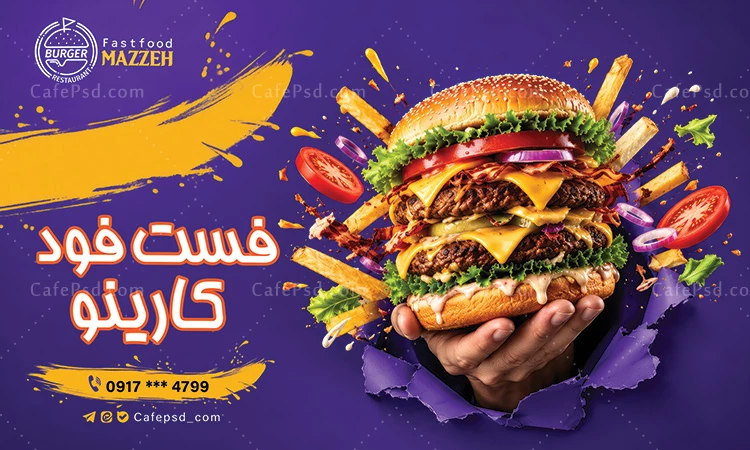 نمونه بنر تبلیغاتی فست فود