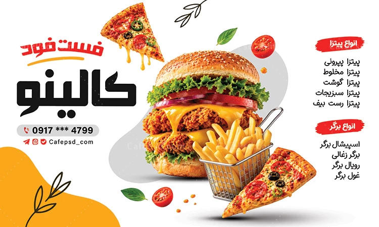 طرح بنر فست فود